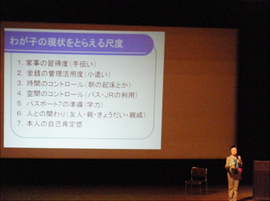冨田先生の講演風景20131001.jpg